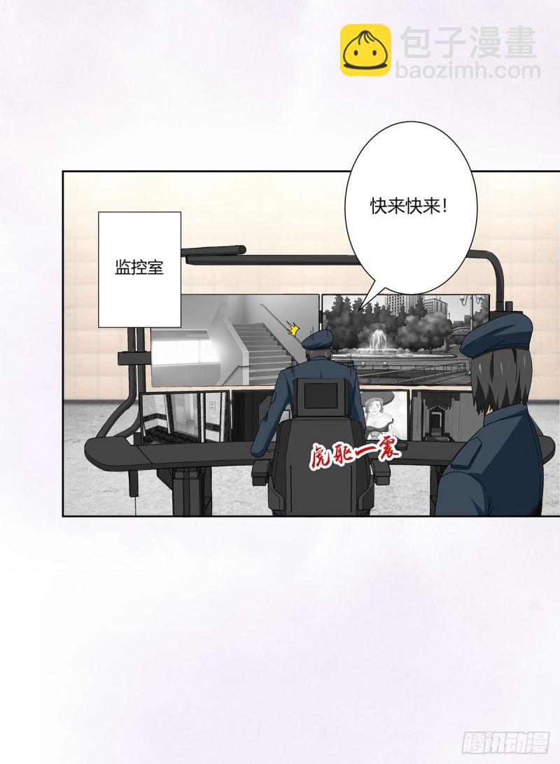 《修仙之人在都市（修仙修后宫）》第61话 就在这儿吃掉我 第20页
