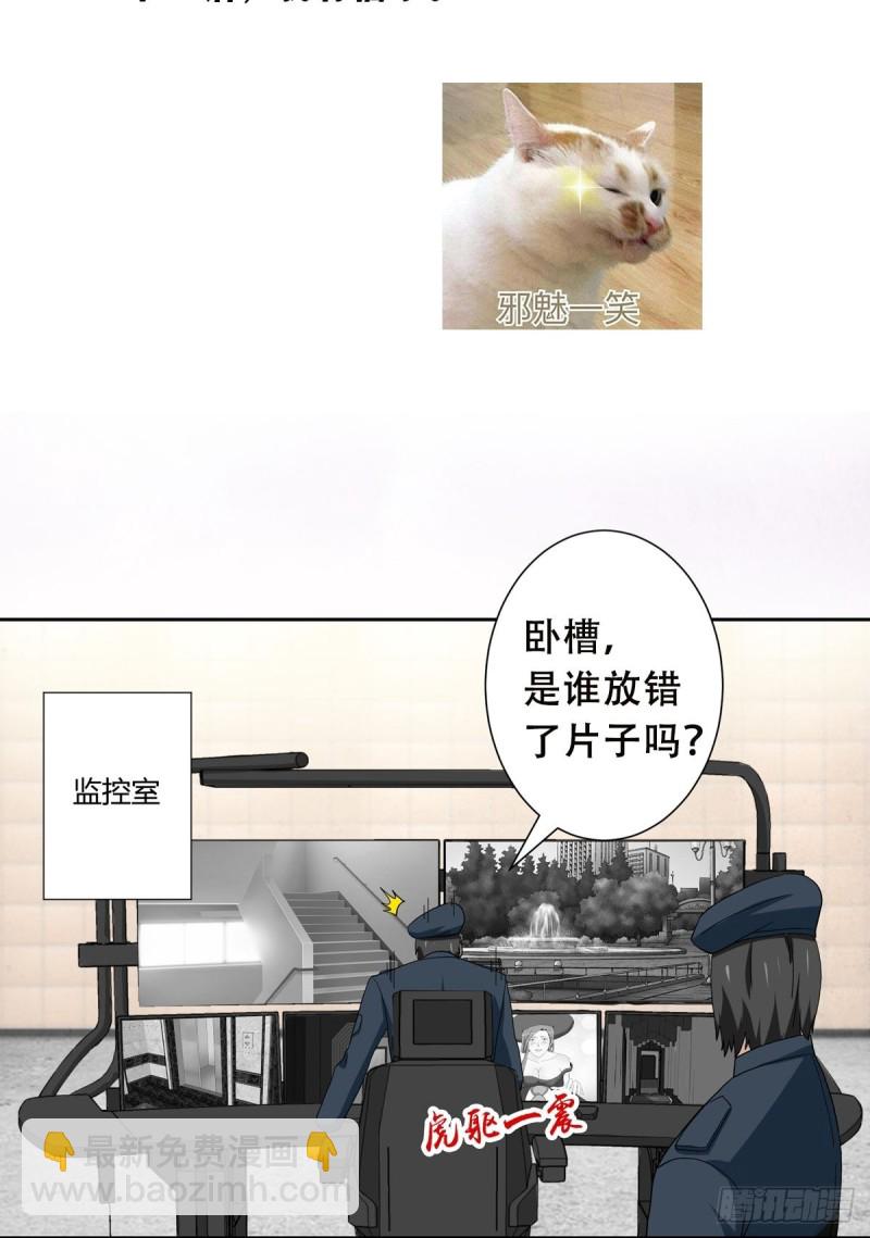 《修仙之人在都市（修仙修后宫）》第61话 就在这儿吃掉我 第22页