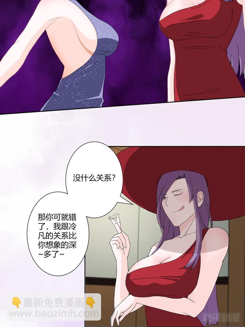 《修仙之人在都市（修仙修后宫）》第61话 就在这儿吃掉我 第4页