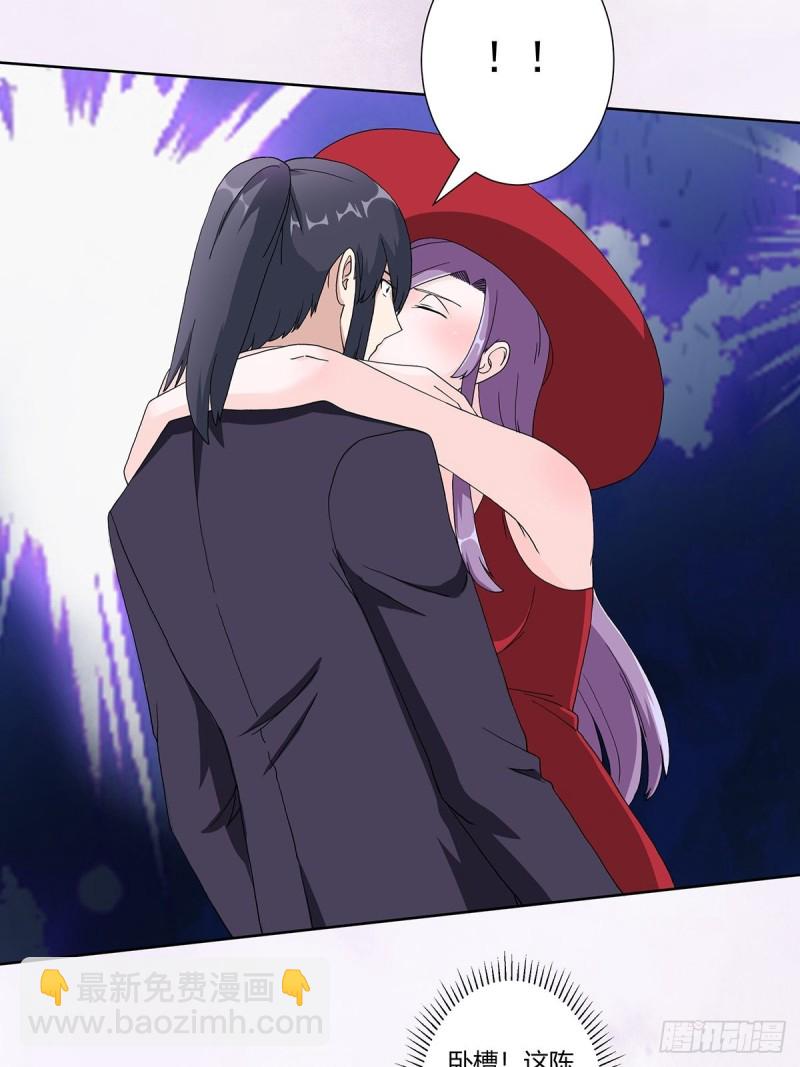 《修仙之人在都市（修仙修后宫）》第61话 就在这儿吃掉我 第7页
