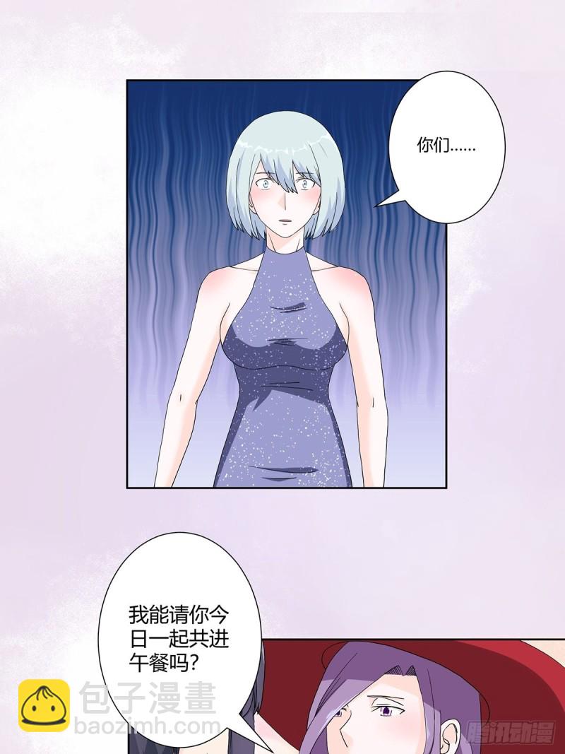 《修仙之人在都市（修仙修后宫）》第61话 就在这儿吃掉我 第9页