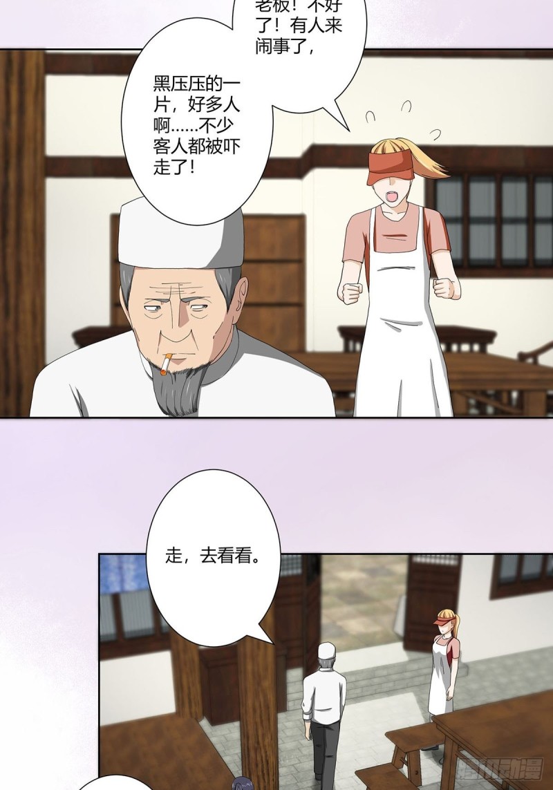 《修仙之人在都市（修仙修后宫）》第64话 长生仙道！ 第15页
