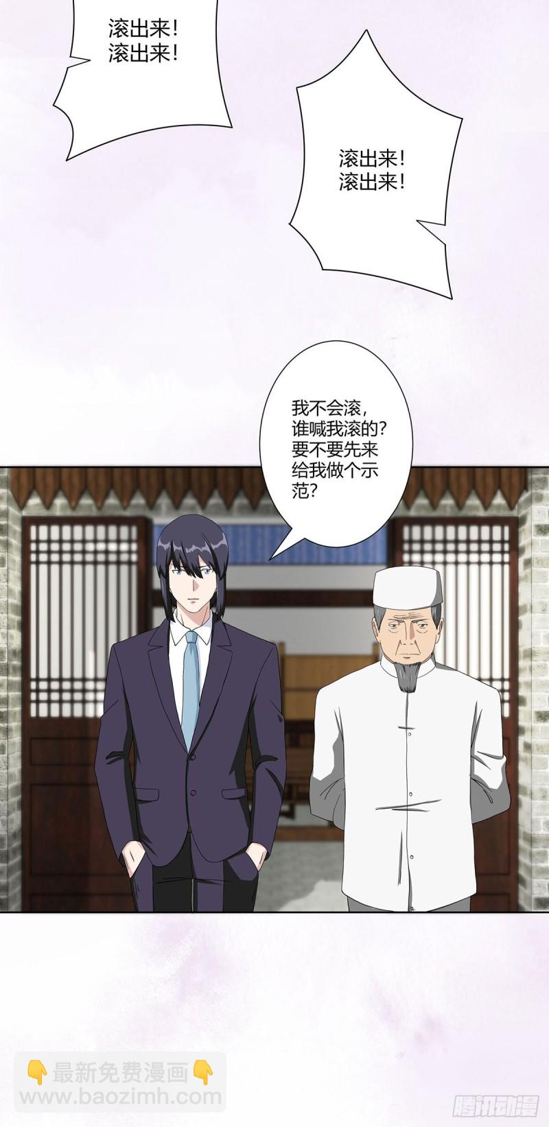 《修仙之人在都市（修仙修后宫）》第64话 长生仙道！ 第19页