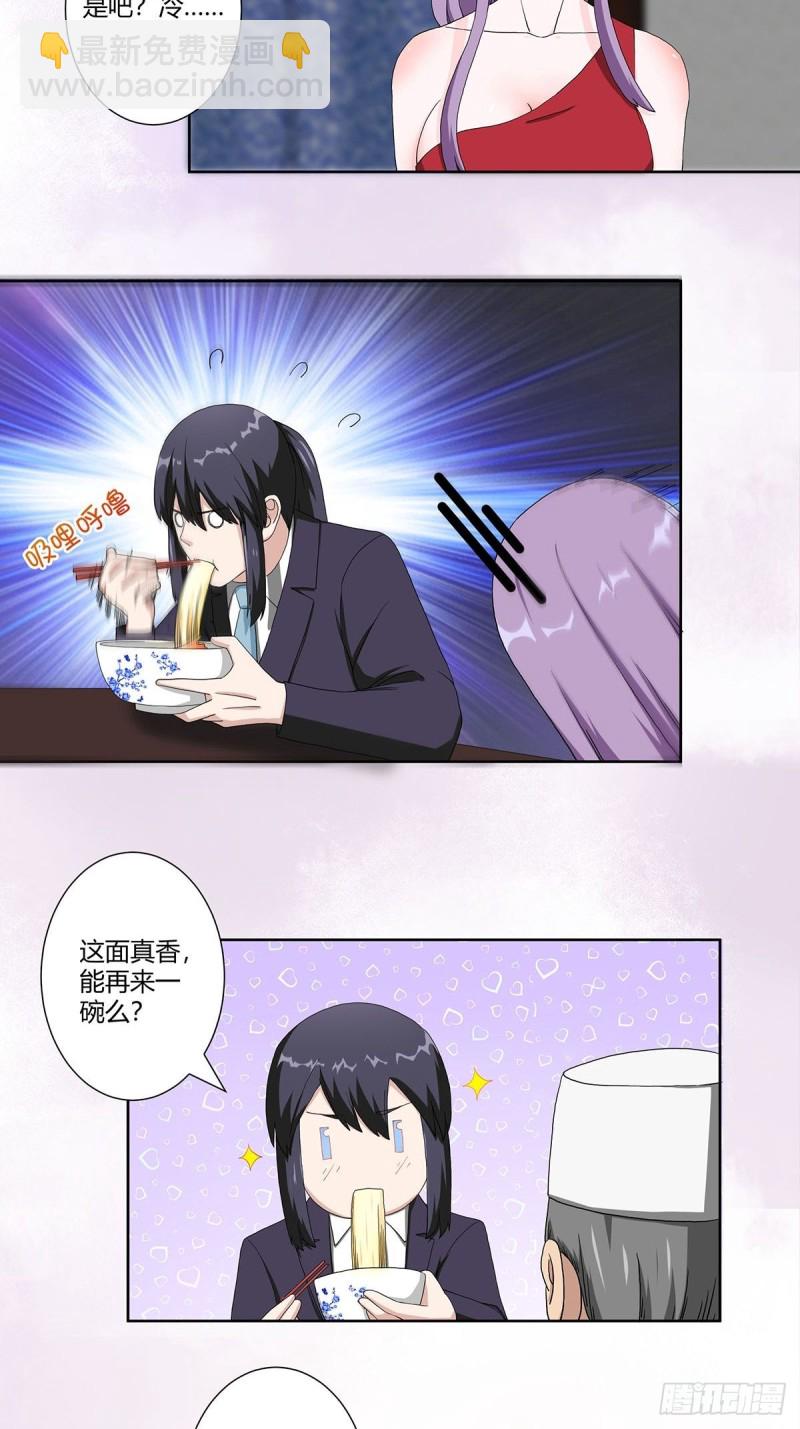 《修仙之人在都市（修仙修后宫）》第64话 长生仙道！ 第4页
