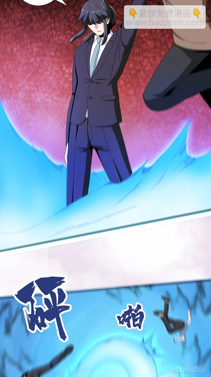 《修仙之人在都市（修仙修后宫）》第65话 什么是街熘子？ 第5页
