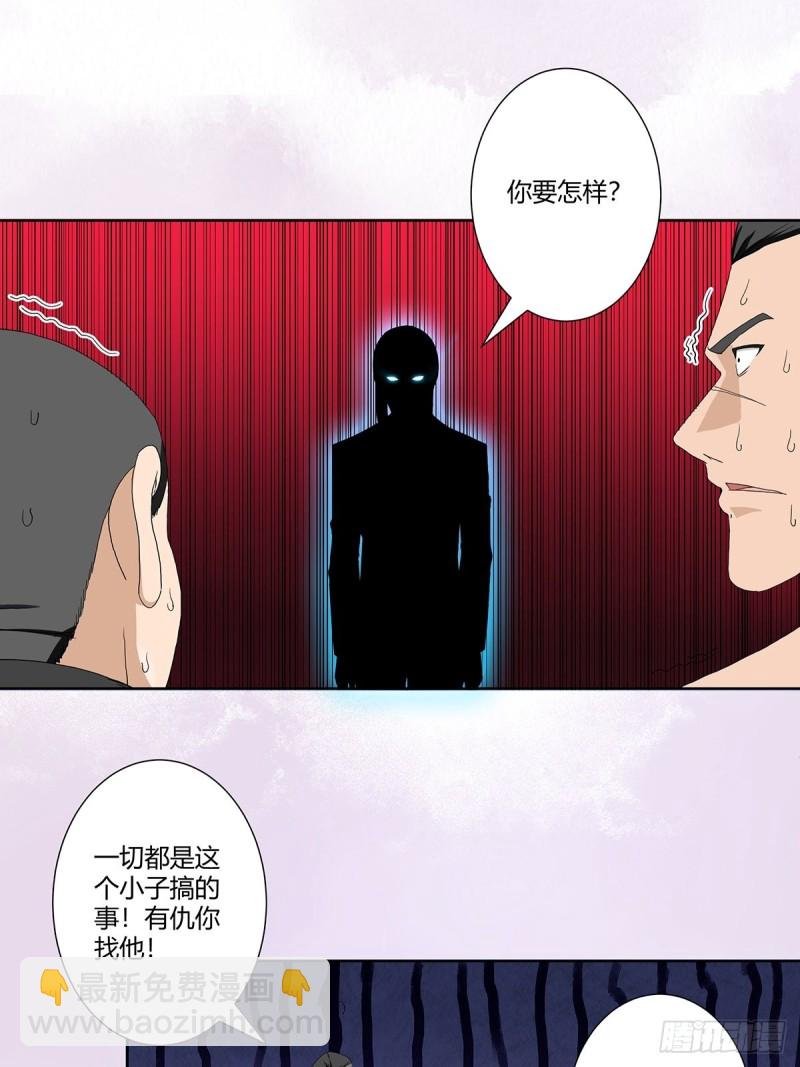 《修仙之人在都市（修仙修后宫）》第65话 什么是街熘子？ 第8页