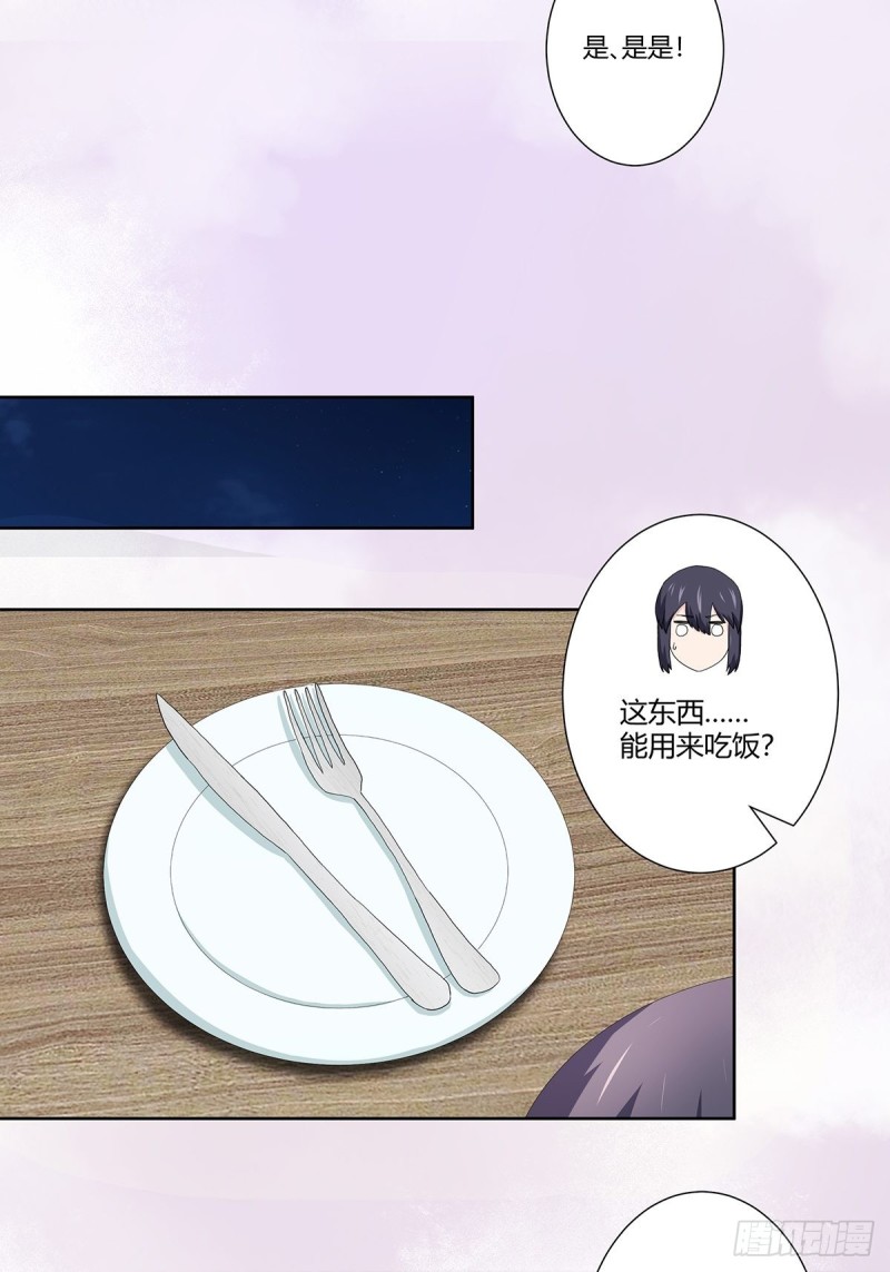 《修仙之人在都市（修仙修后宫）》第67话 就不能给我一个机会吗 第12页