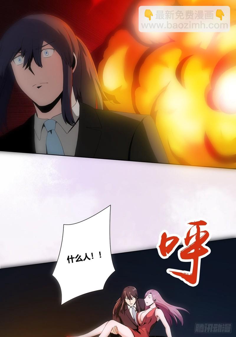 《修仙之人在都市（修仙修后宫）》第67话 就不能给我一个机会吗 第19页