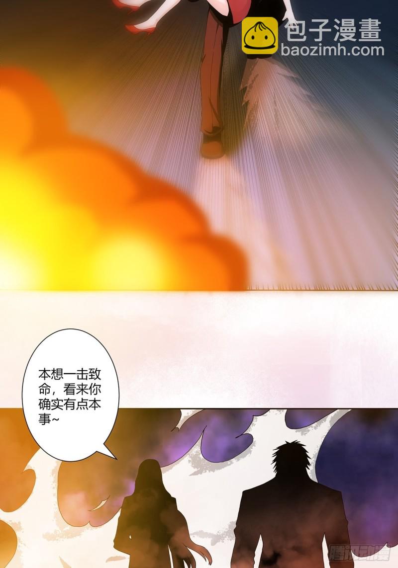 《修仙之人在都市（修仙修后宫）》第67话 就不能给我一个机会吗 第20页