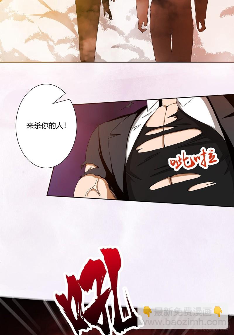 《修仙之人在都市（修仙修后宫）》第67话 就不能给我一个机会吗 第21页