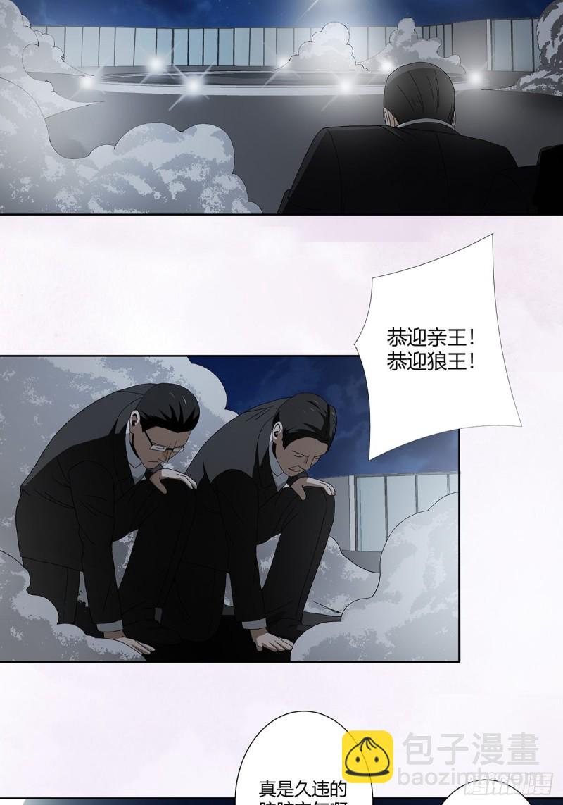 《修仙之人在都市（修仙修后宫）》第67话 就不能给我一个机会吗 第7页