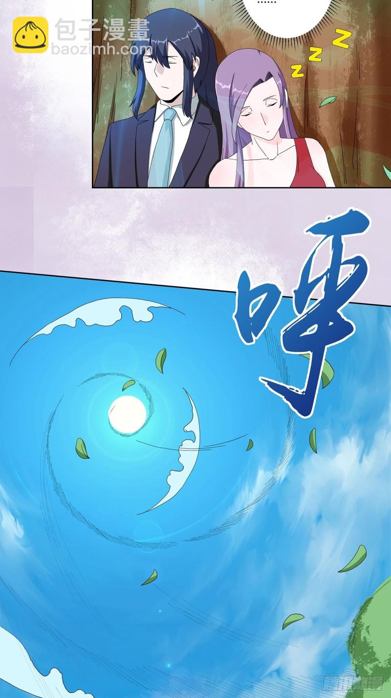 《修仙之人在都市（修仙修后宫）》第66话 一场机缘？？ 第14页