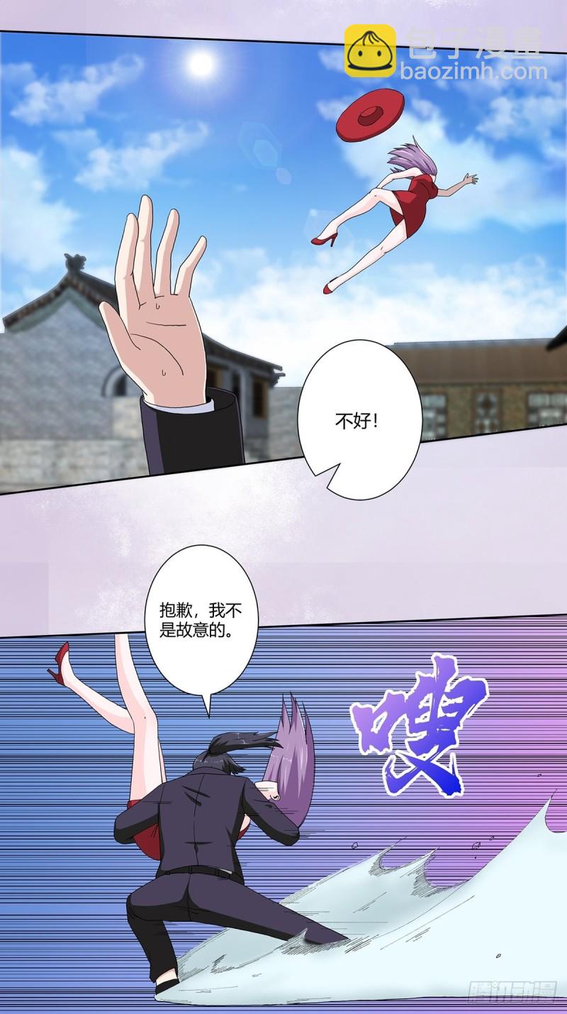《修仙之人在都市（修仙修后宫）》第66话 一场机缘？？ 第9页