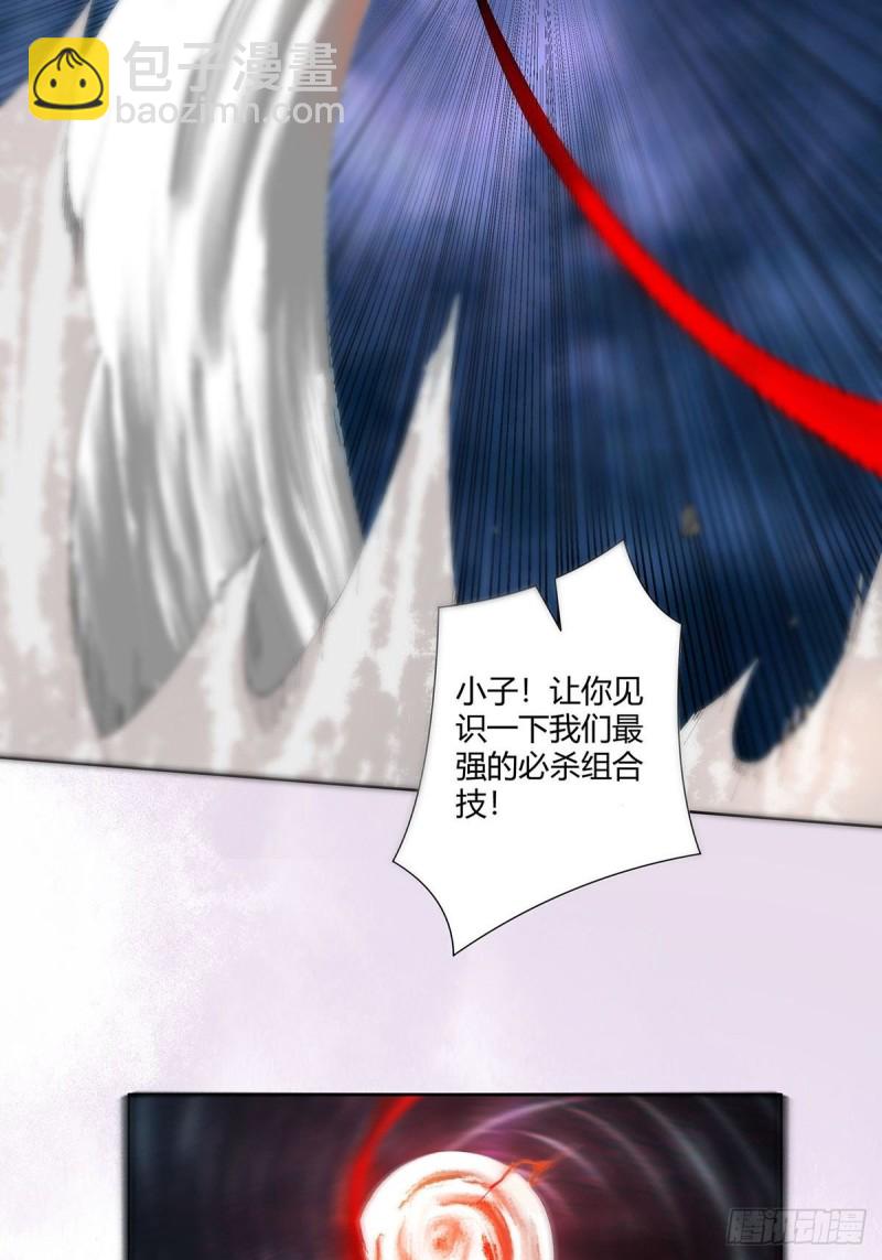 《修仙之人在都市（修仙修后宫）》第68话 剑来！ 第19页