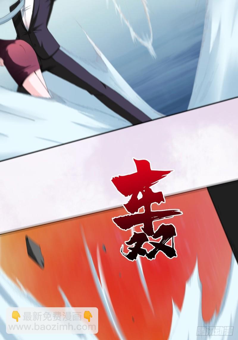 《修仙之人在都市（修仙修后宫）》第68话 剑来！ 第5页