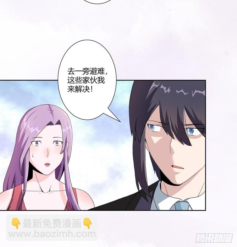 《修仙之人在都市（修仙修后宫）》第68话 剑来！ 第8页