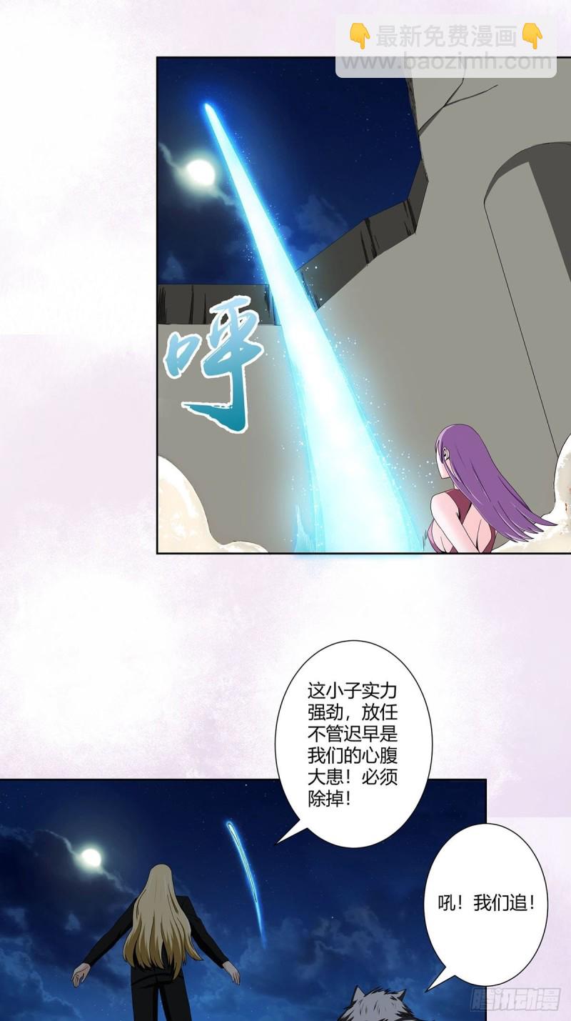 《修仙之人在都市（修仙修后宫）》第68话 剑来！ 第9页