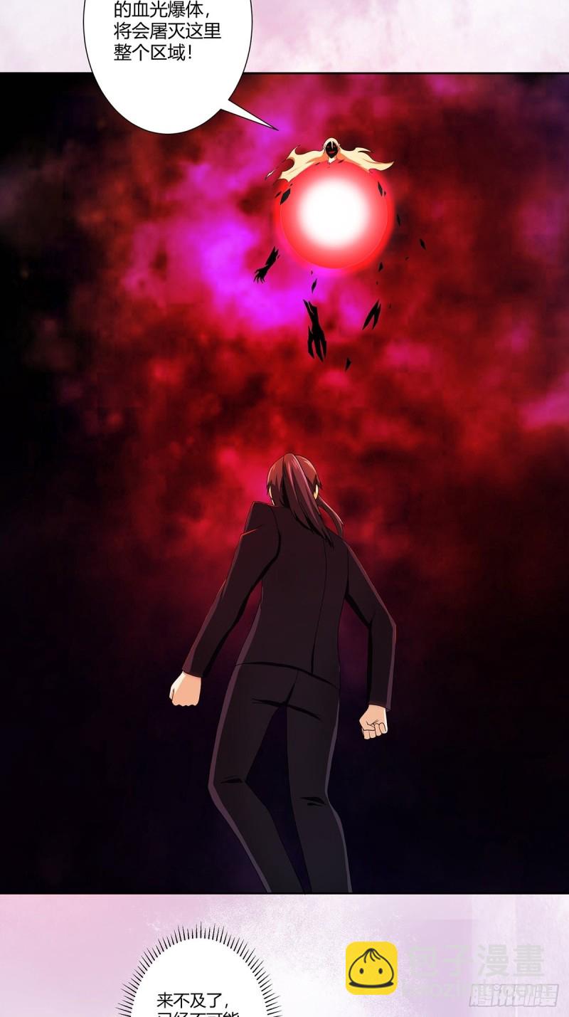 《修仙之人在都市（修仙修后宫）》第71话 寂然兜术！ 第12页