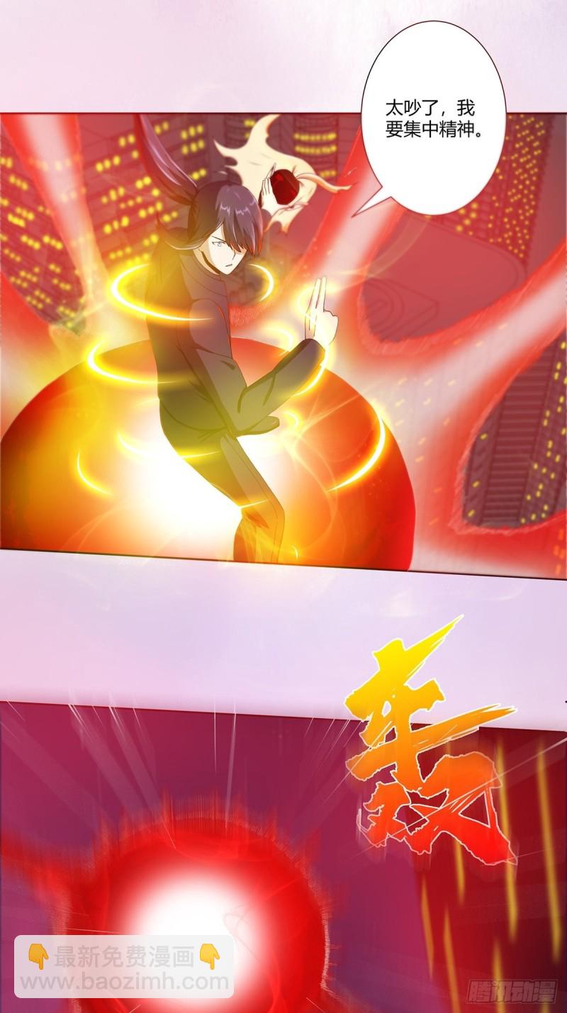 《修仙之人在都市（修仙修后宫）》第71话 寂然兜术！ 第14页