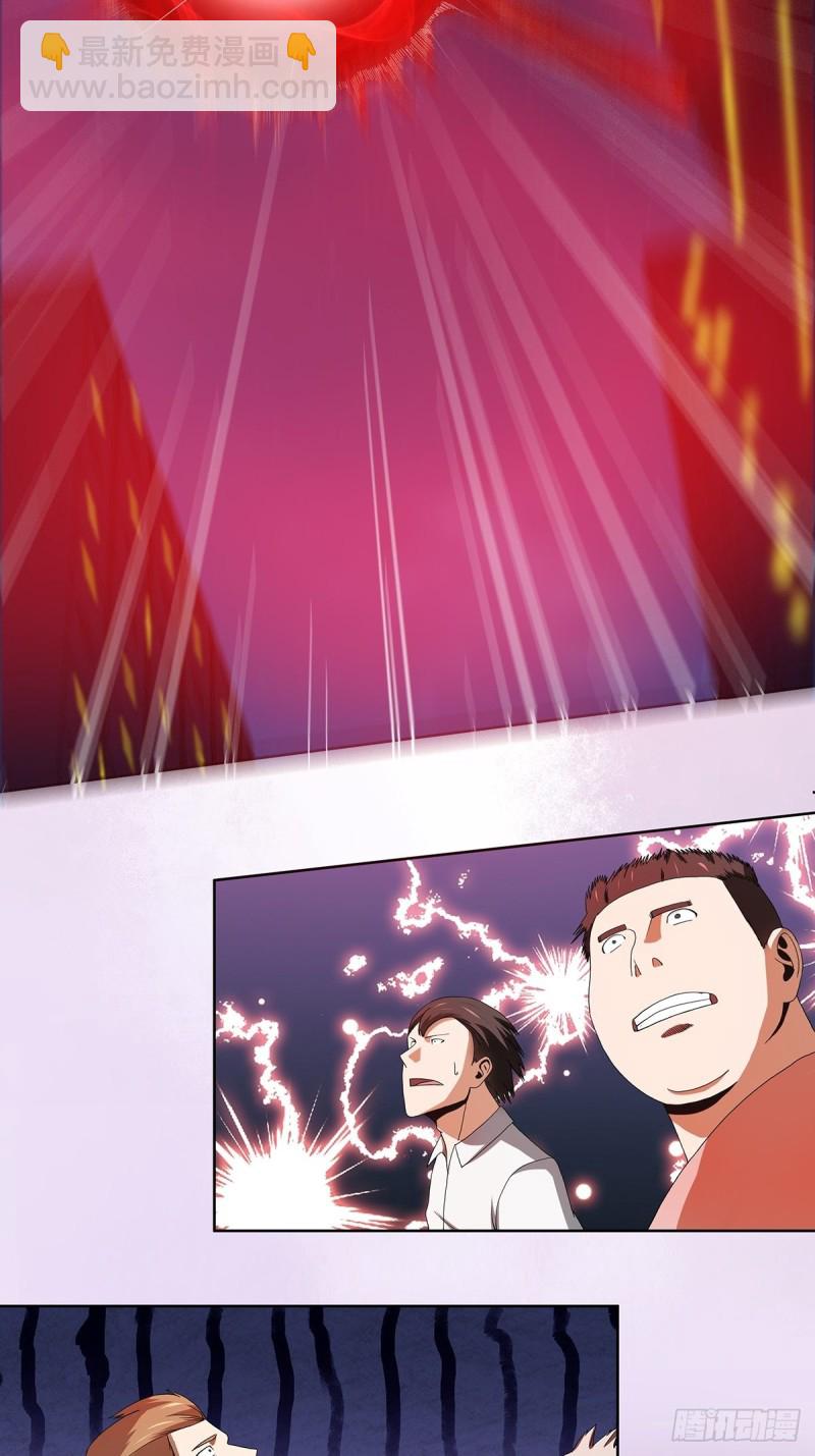 《修仙之人在都市（修仙修后宫）》第71话 寂然兜术！ 第15页