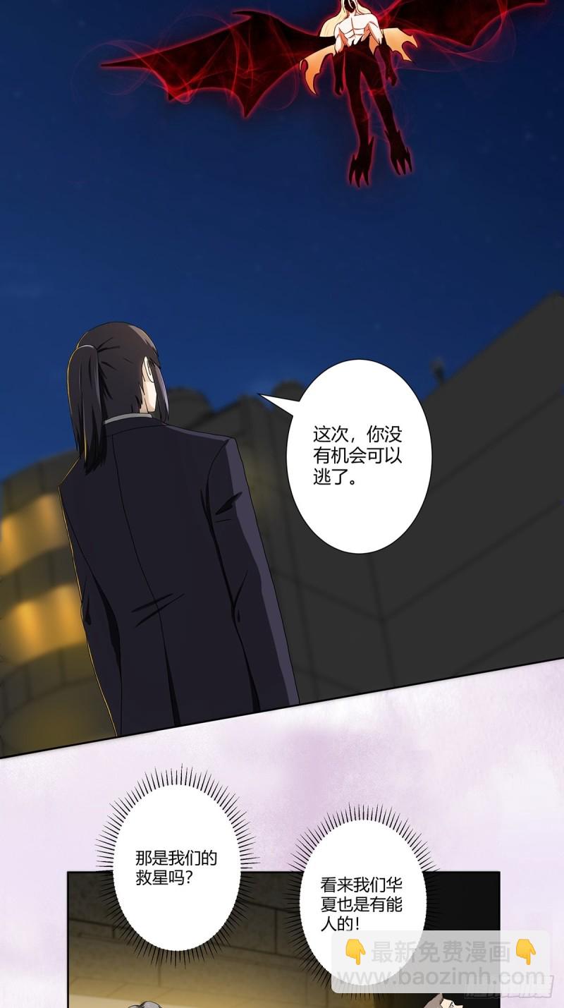 《修仙之人在都市（修仙修后宫）》第71话 寂然兜术！ 第6页