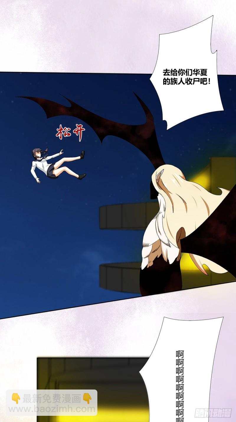 《修仙之人在都市（修仙修后宫）》第71话 寂然兜术！ 第8页
