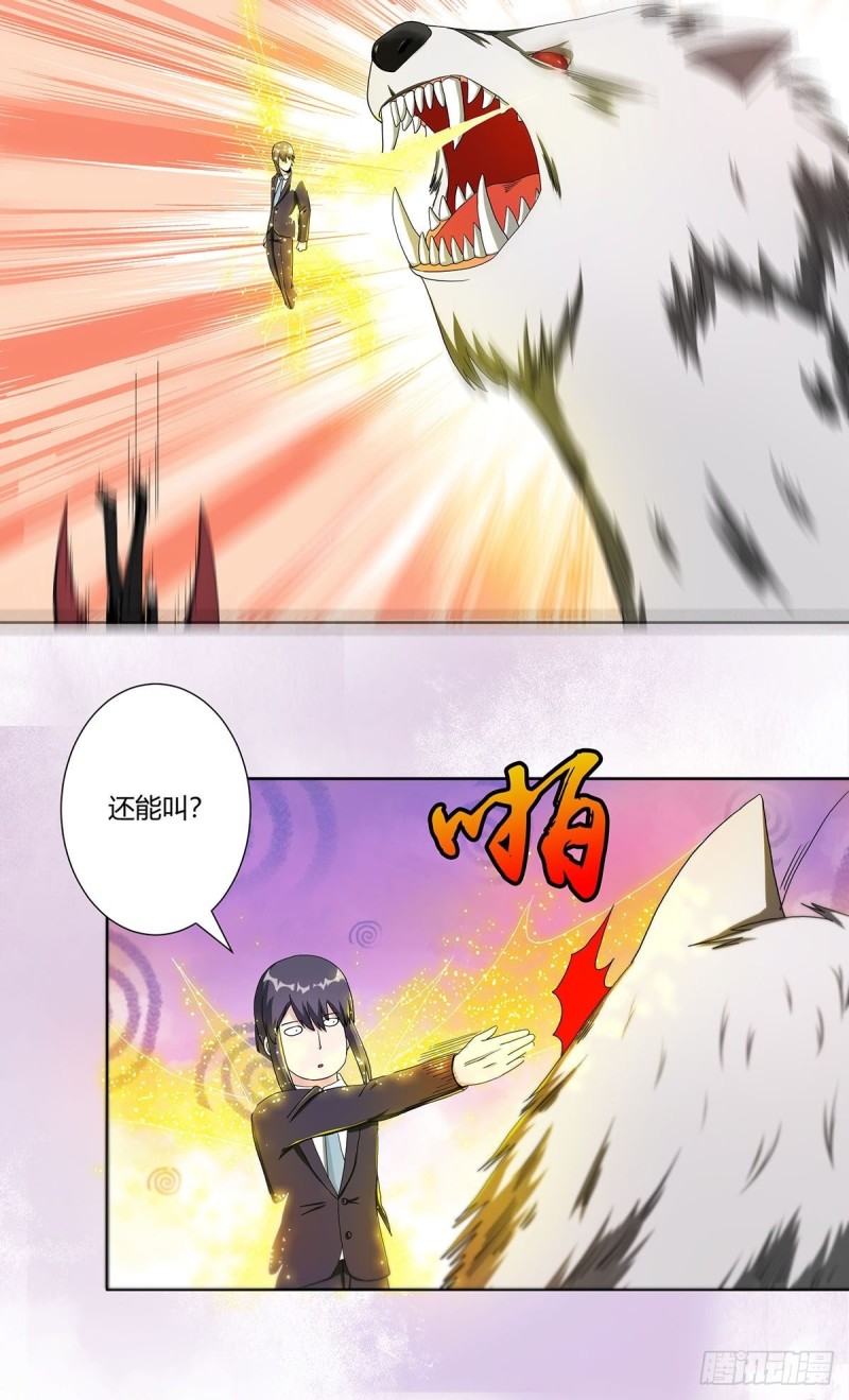 《修仙之人在都市（修仙修后宫）》第69话 秒杀…… 第10页