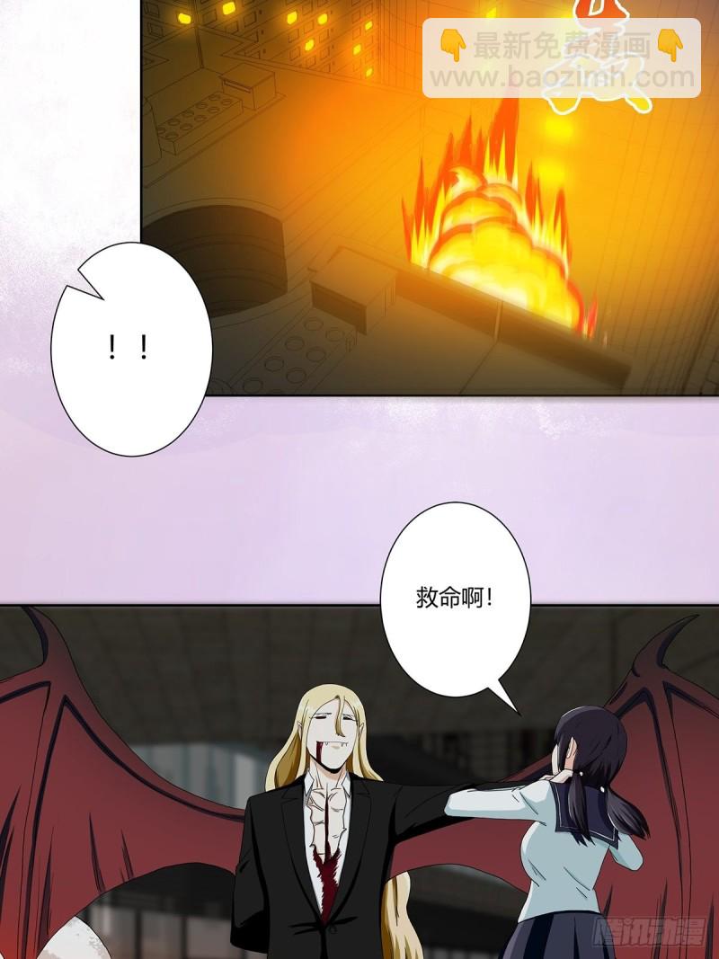 《修仙之人在都市（修仙修后宫）》第69话 秒杀…… 第19页
