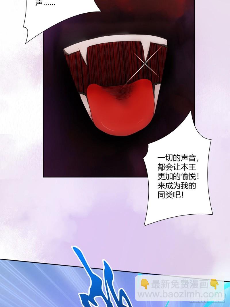 《修仙之人在都市（修仙修后宫）》第69话 秒杀…… 第22页