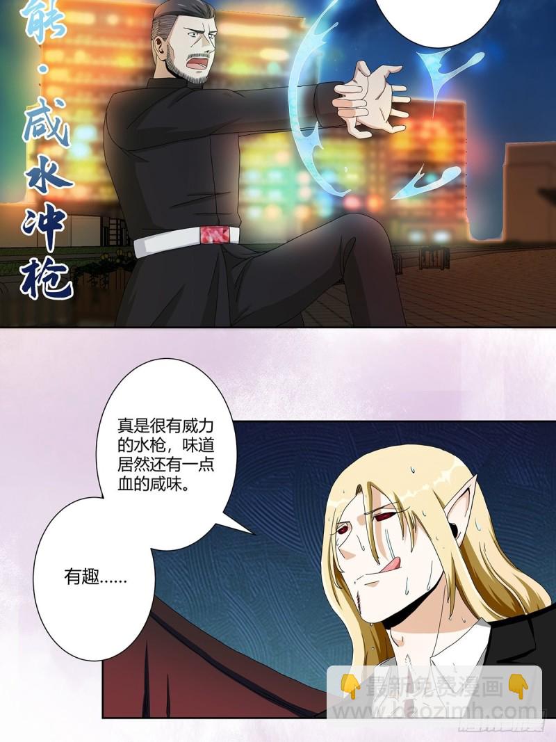 《修仙之人在都市（修仙修后宫）》第69话 秒杀…… 第24页