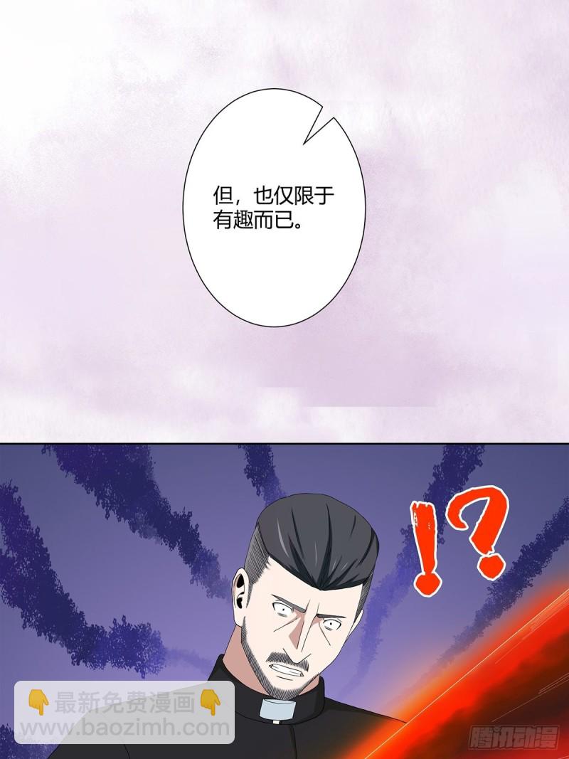 《修仙之人在都市（修仙修后宫）》第69话 秒杀…… 第25页