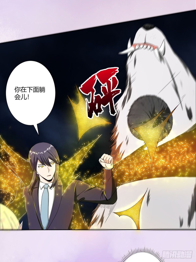 《修仙之人在都市（修仙修后宫）》第69话 秒杀…… 第8页
