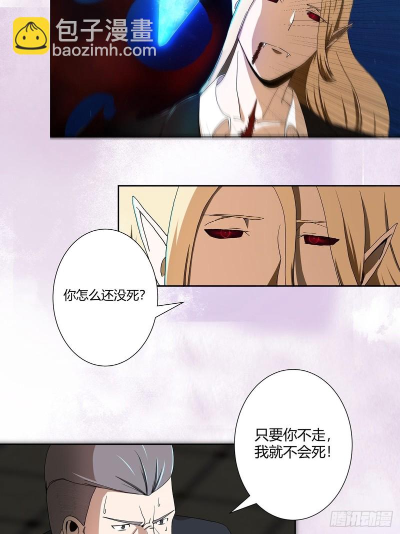 《修仙之人在都市（修仙修后宫）》第70话 平凡的英雄 第13页