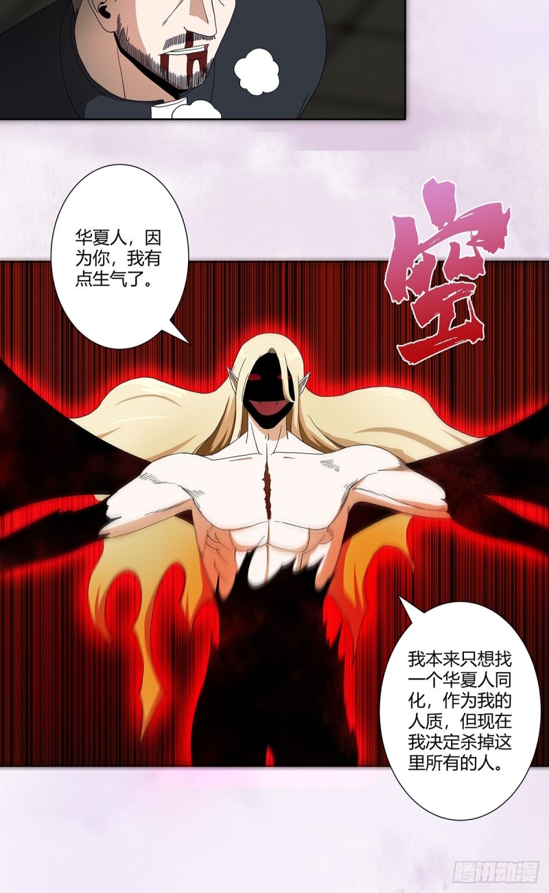 《修仙之人在都市（修仙修后宫）》第70话 平凡的英雄 第14页