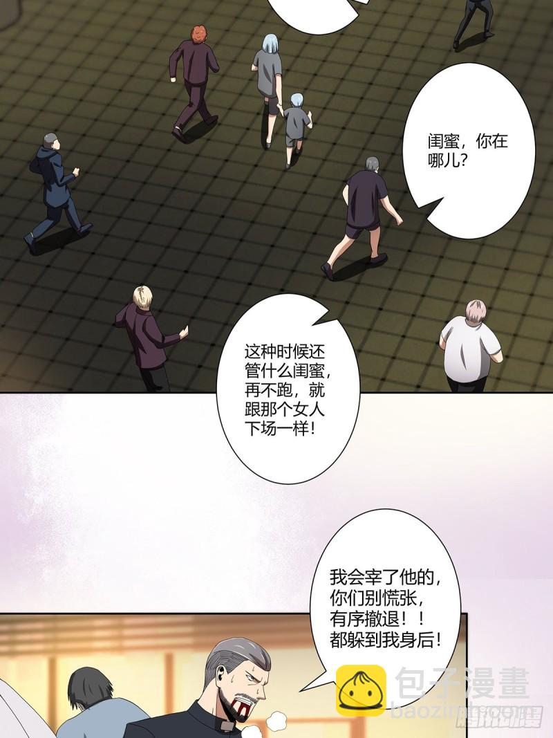 《修仙之人在都市（修仙修后宫）》第70话 平凡的英雄 第16页