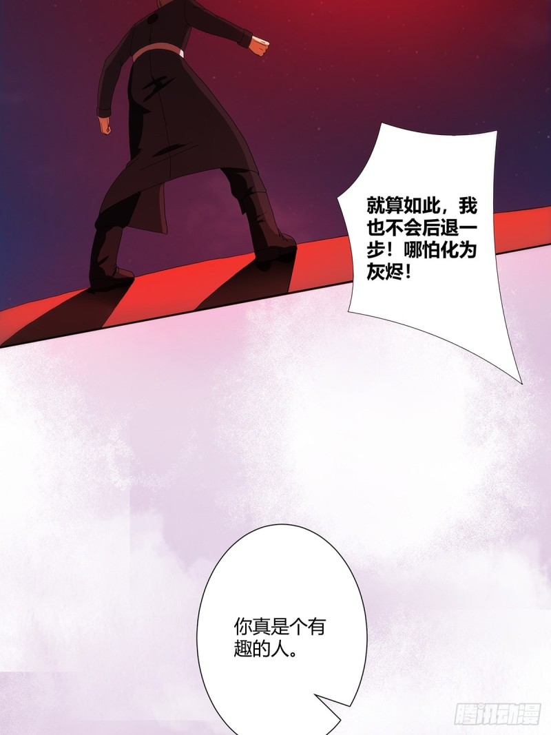 《修仙之人在都市（修仙修后宫）》第70话 平凡的英雄 第20页