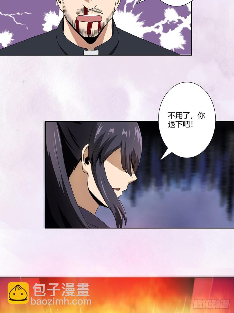 《修仙之人在都市（修仙修后宫）》第70话 平凡的英雄 第22页