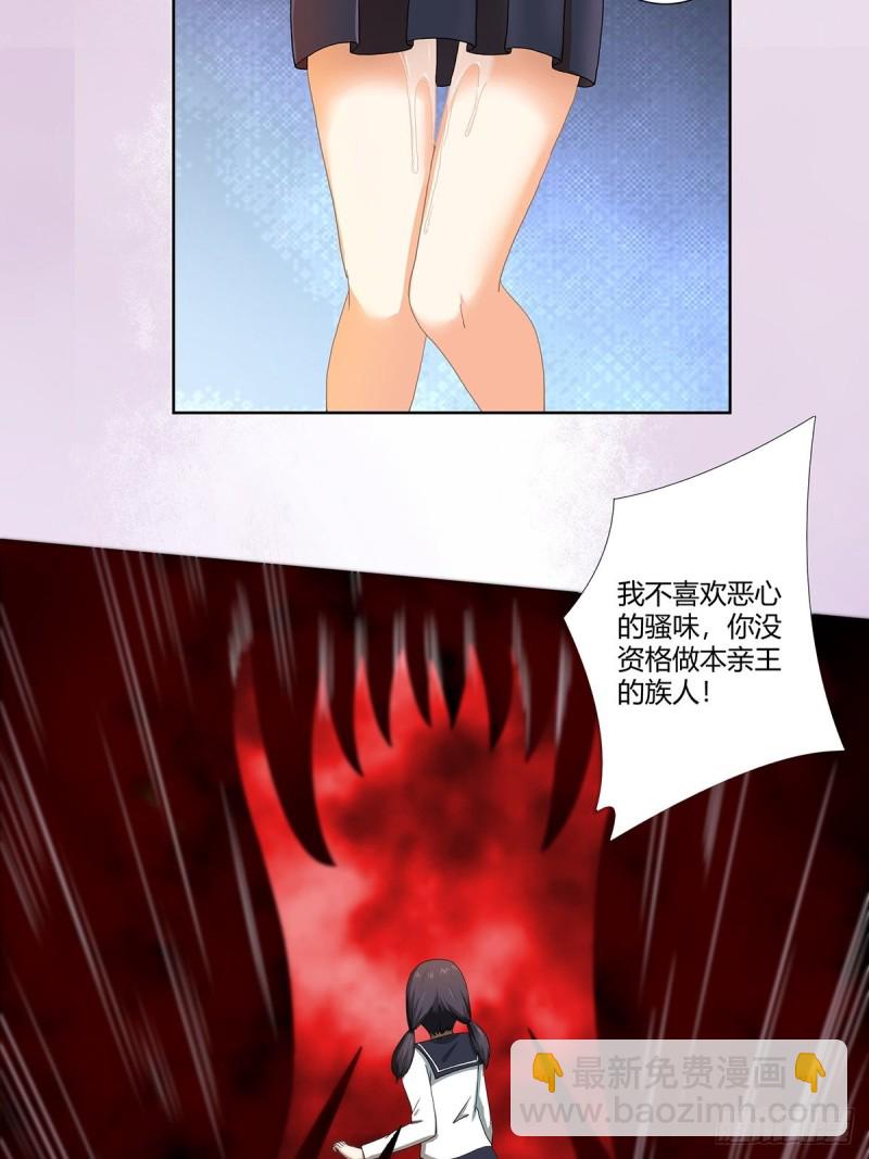 《修仙之人在都市（修仙修后宫）》第70话 平凡的英雄 第9页