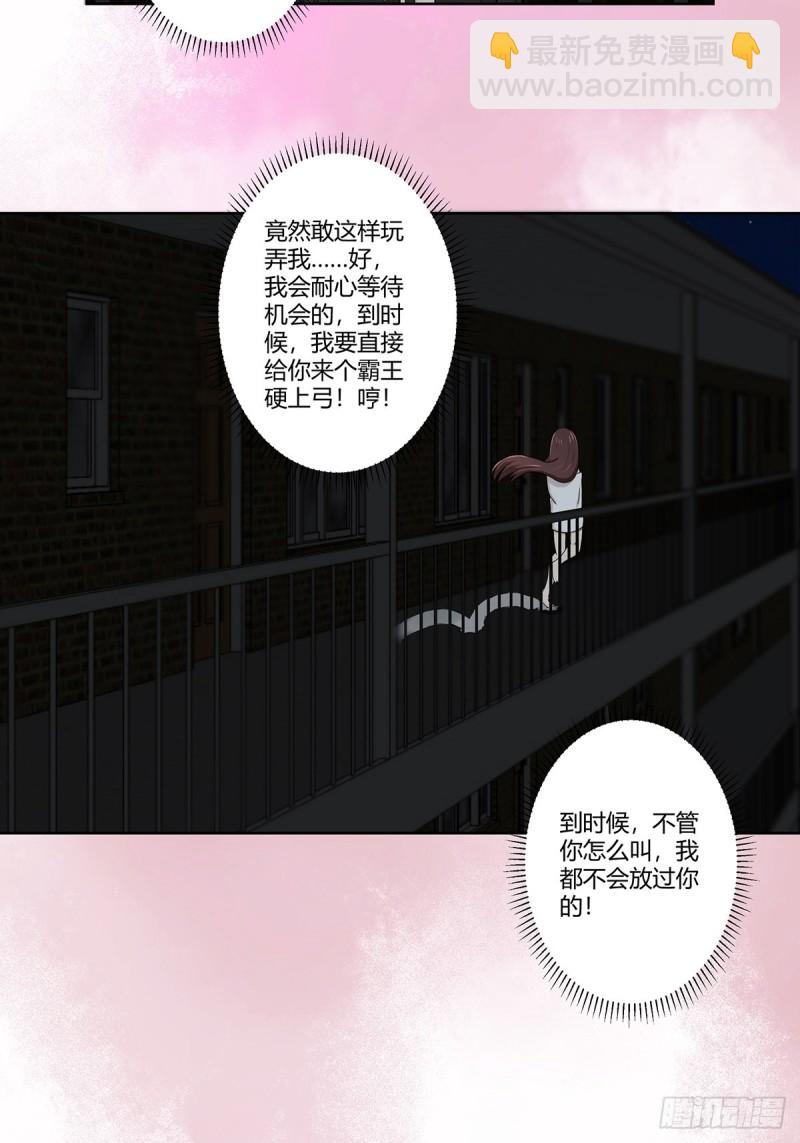 《修仙之人在都市（修仙修后宫）》第73话 直男也会发新芽？ 第10页