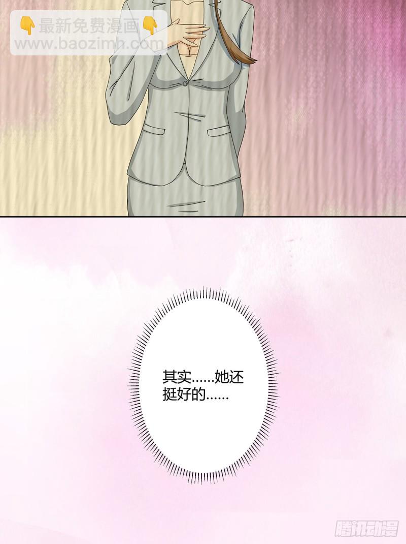 《修仙之人在都市（修仙修后宫）》第73话 直男也会发新芽？ 第13页