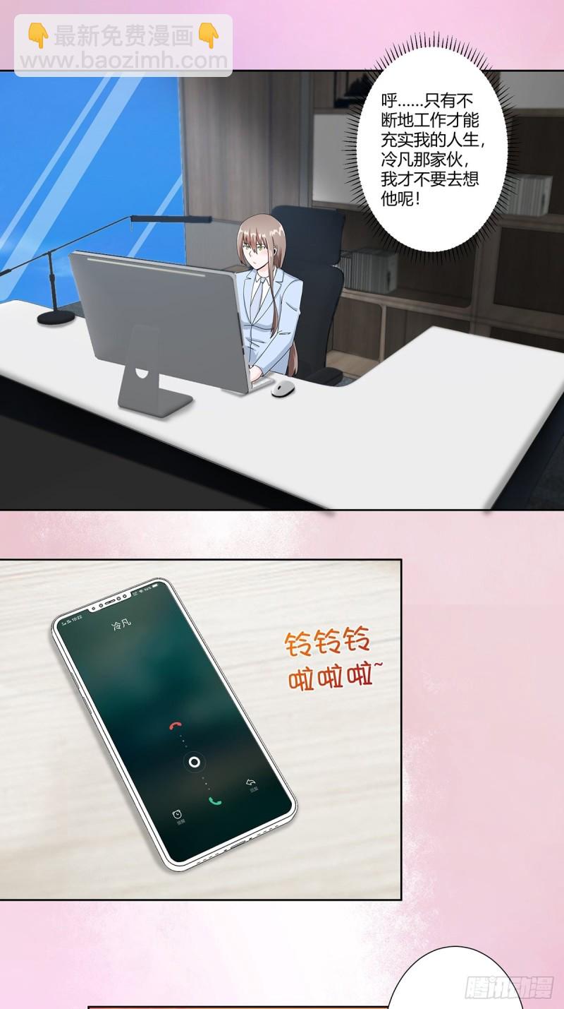 《修仙之人在都市（修仙修后宫）》第73话 直男也会发新芽？ 第14页