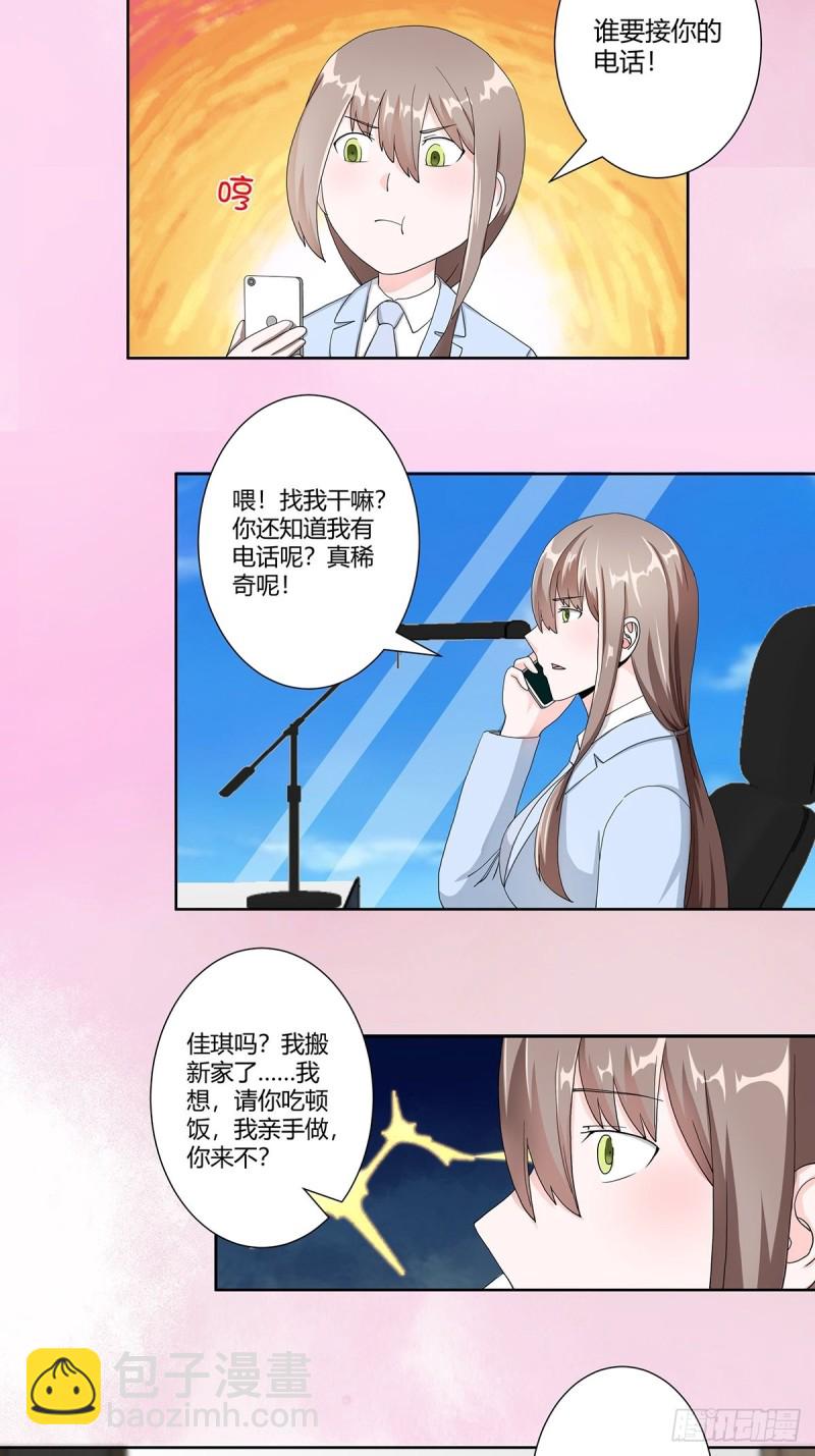 《修仙之人在都市（修仙修后宫）》第73话 直男也会发新芽？ 第15页