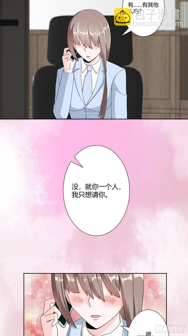 《修仙之人在都市（修仙修后宫）》第73话 直男也会发新芽？ 第16页