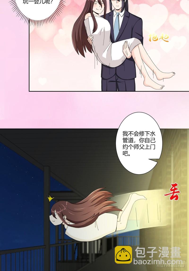 《修仙之人在都市（修仙修后宫）》第73话 直男也会发新芽？ 第8页