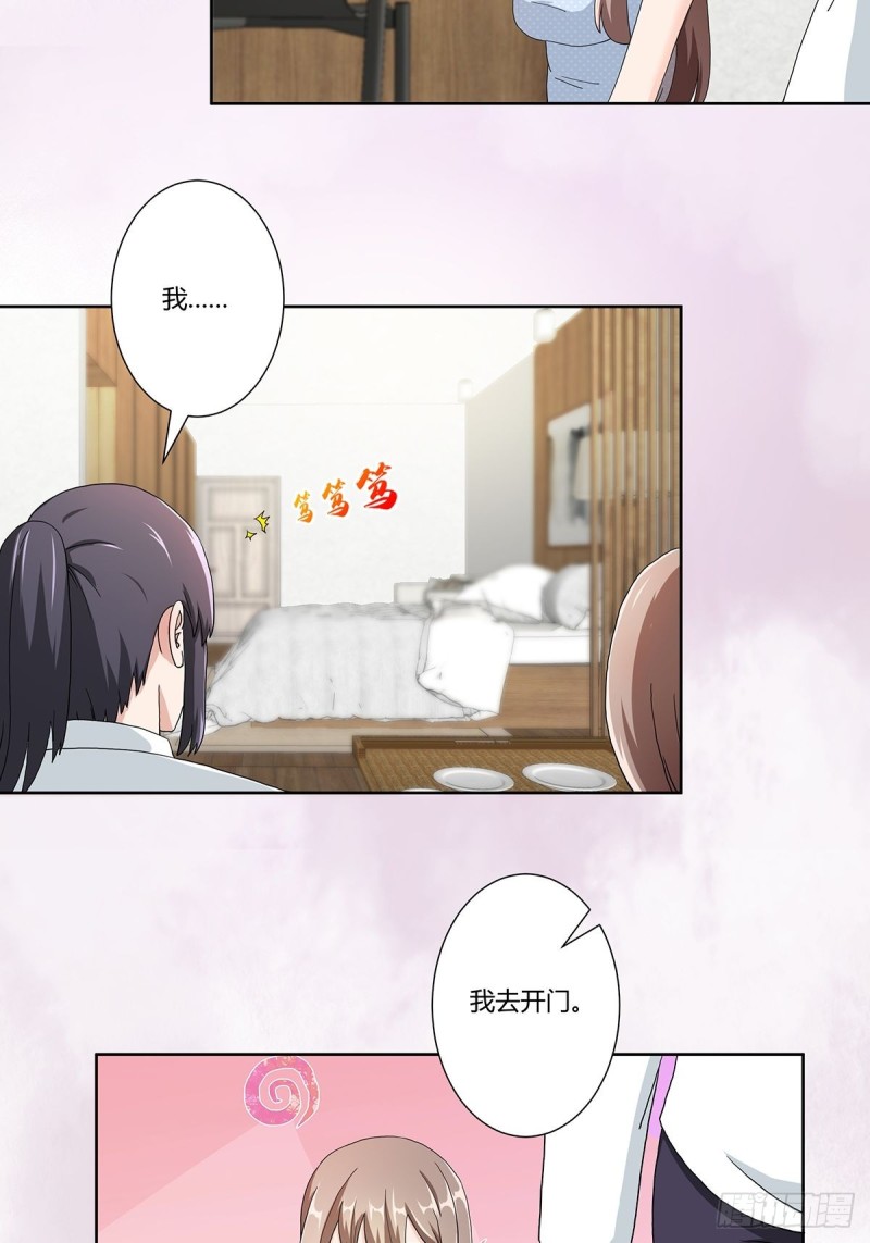 《修仙之人在都市（修仙修后宫）》第74话 绿茶心机！ 第10页