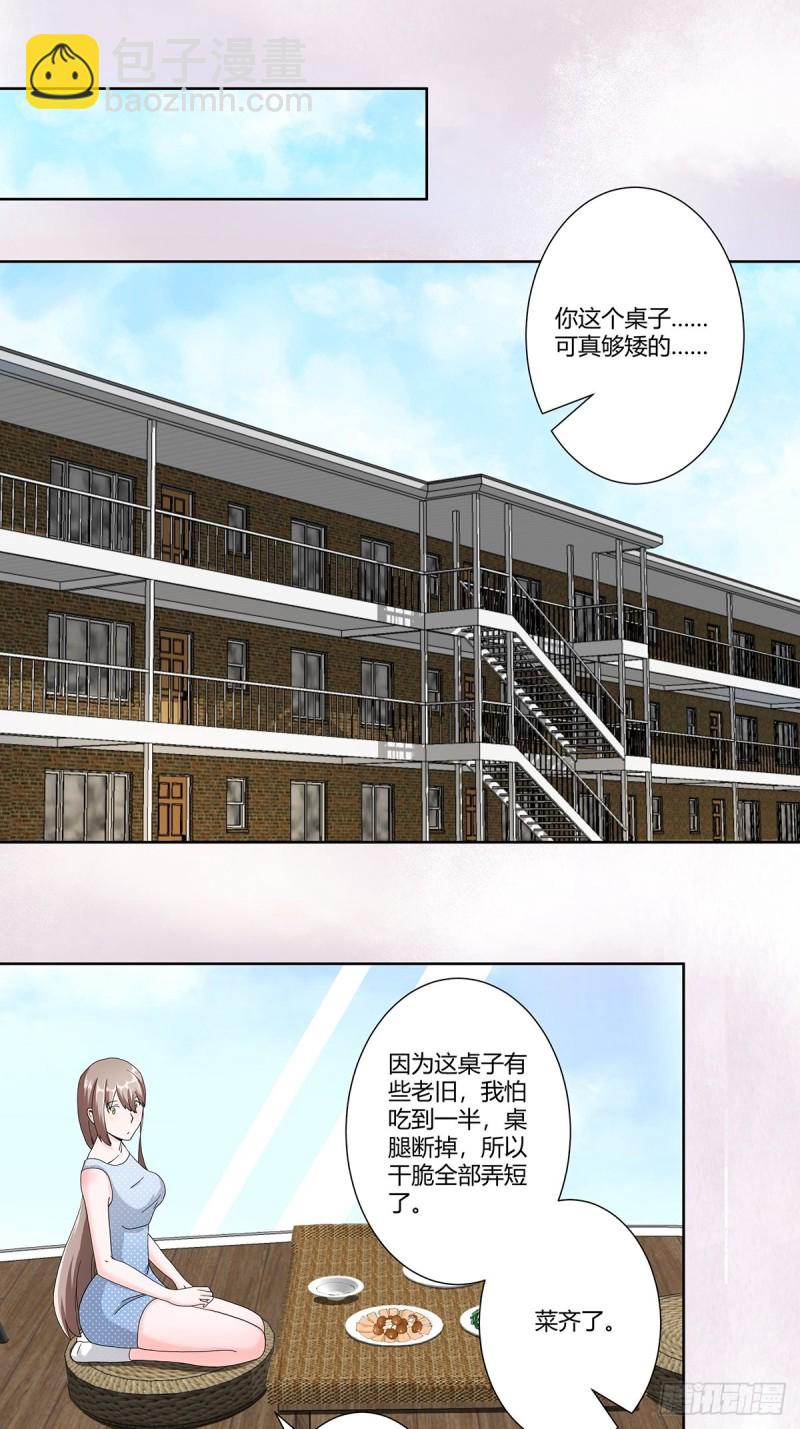 《修仙之人在都市（修仙修后宫）》第74话 绿茶心机！ 第5页