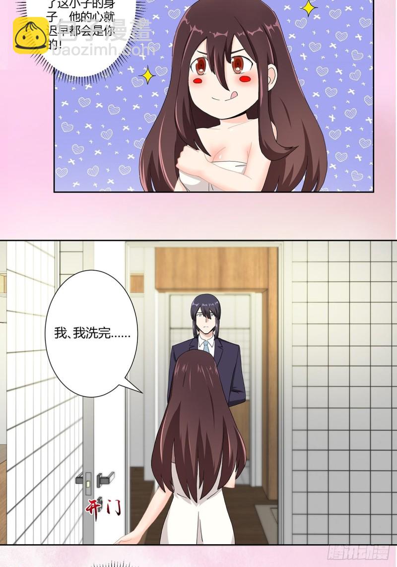《修仙之人在都市（修仙修后宫）》第72话 浴巾少女娇媚诱惑？ 第17页