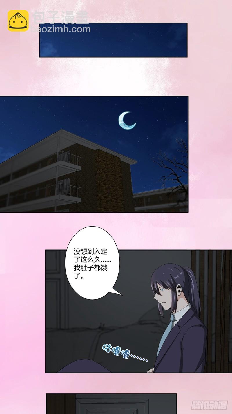 《修仙之人在都市（修仙修后宫）》第72话 浴巾少女娇媚诱惑？ 第9页