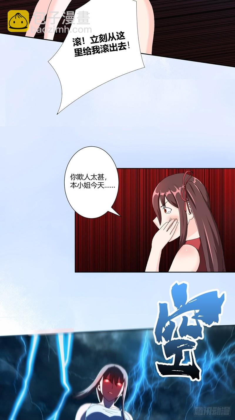 《修仙之人在都市（修仙修后宫）》第75话 可以永远相信直男 第10页