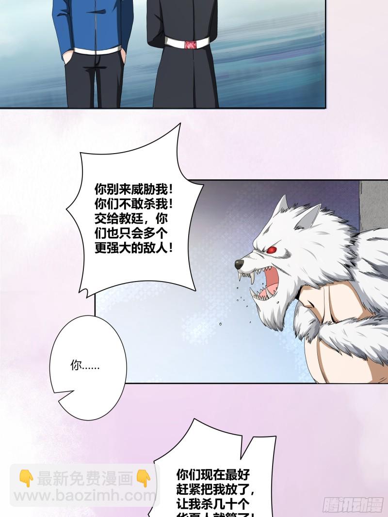 《修仙之人在都市（修仙修后宫）》第78话 吸干不就完事儿？ 第15页